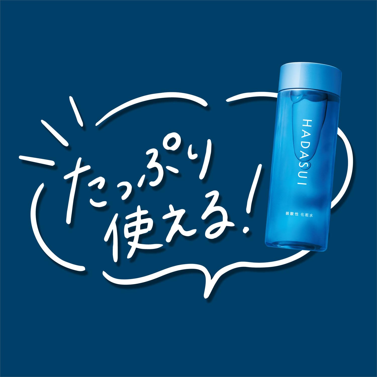 Amazon.co.jp: 肌水 HADASUI スキンローション 保湿液 弱酸性 化粧水